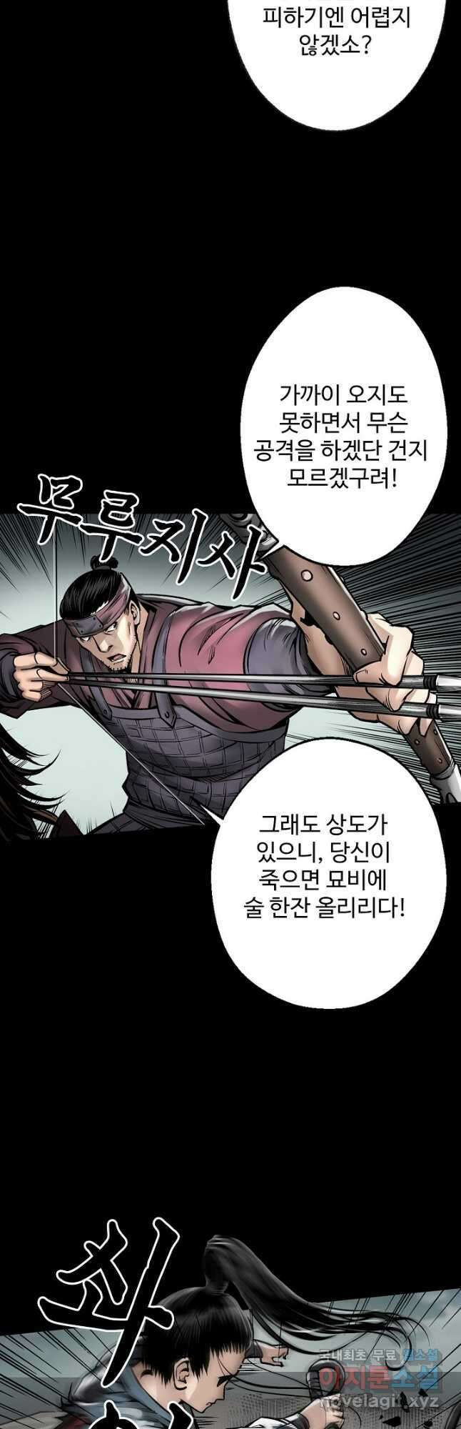 장봉행 192화 6