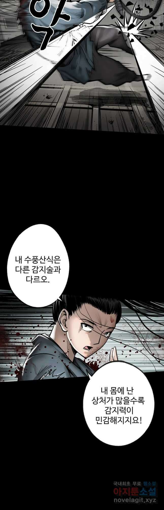 장봉행 192화 7