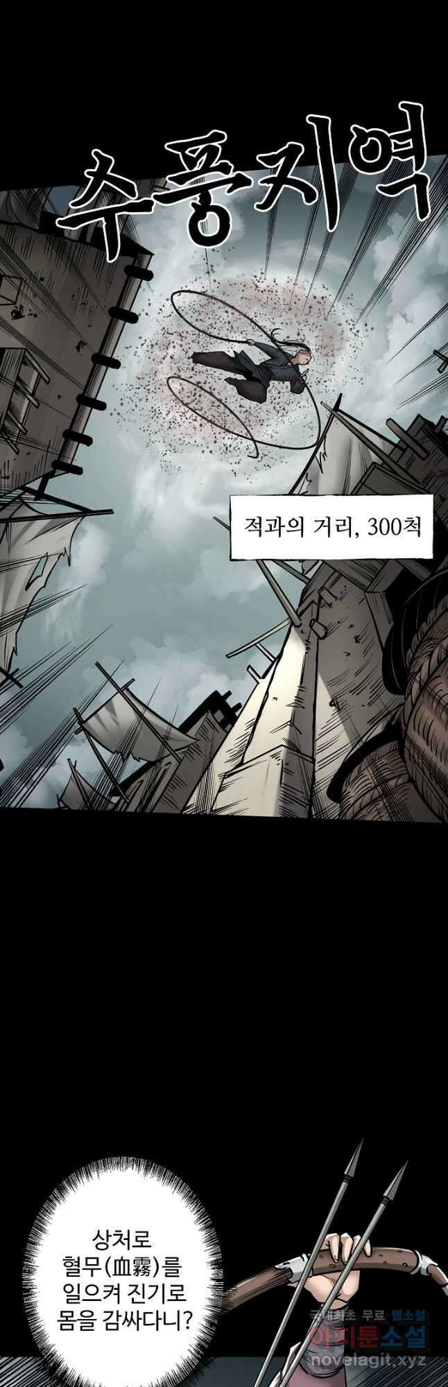 장봉행 192화 8
