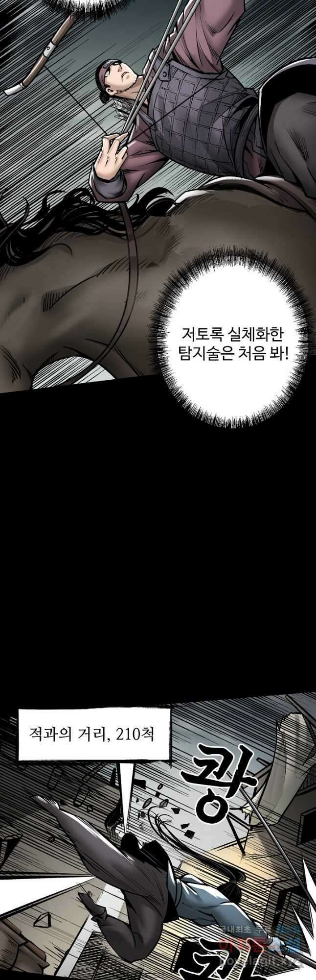 장봉행 192화 9