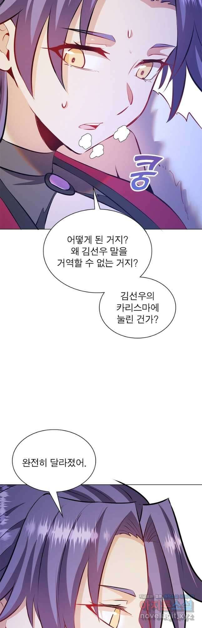 왕위 계승자 때려치겠습니다 119화 2