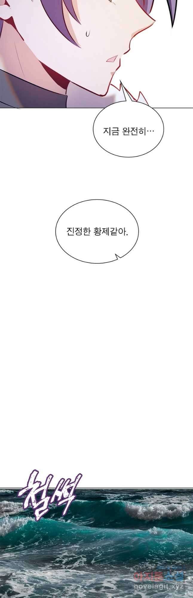 왕위 계승자 때려치겠습니다 119화 3