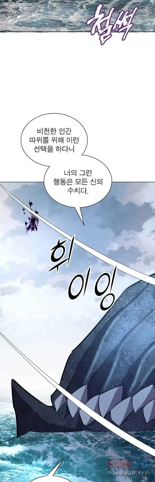 왕위 계승자 때려치겠습니다 119화 4