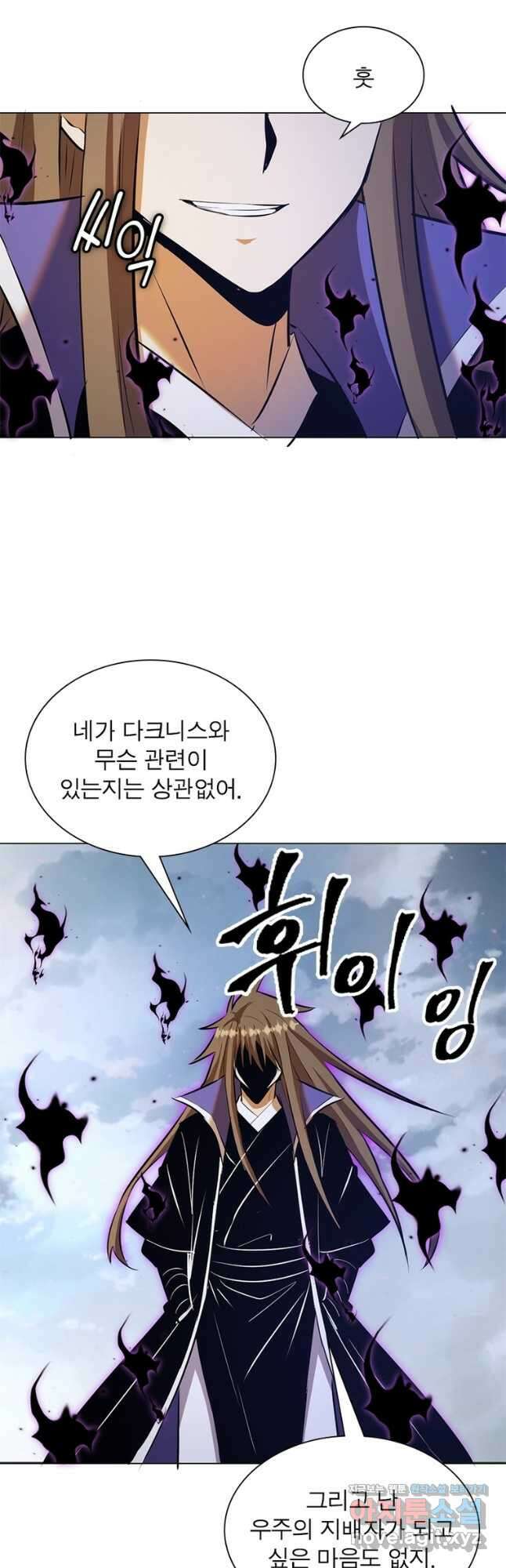 왕위 계승자 때려치겠습니다 119화 6