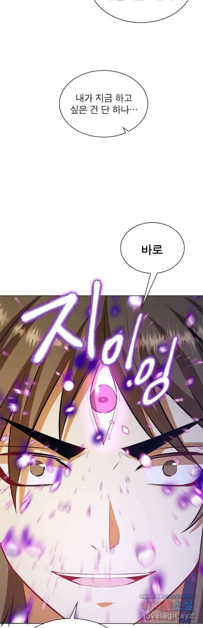 왕위 계승자 때려치겠습니다 119화 7