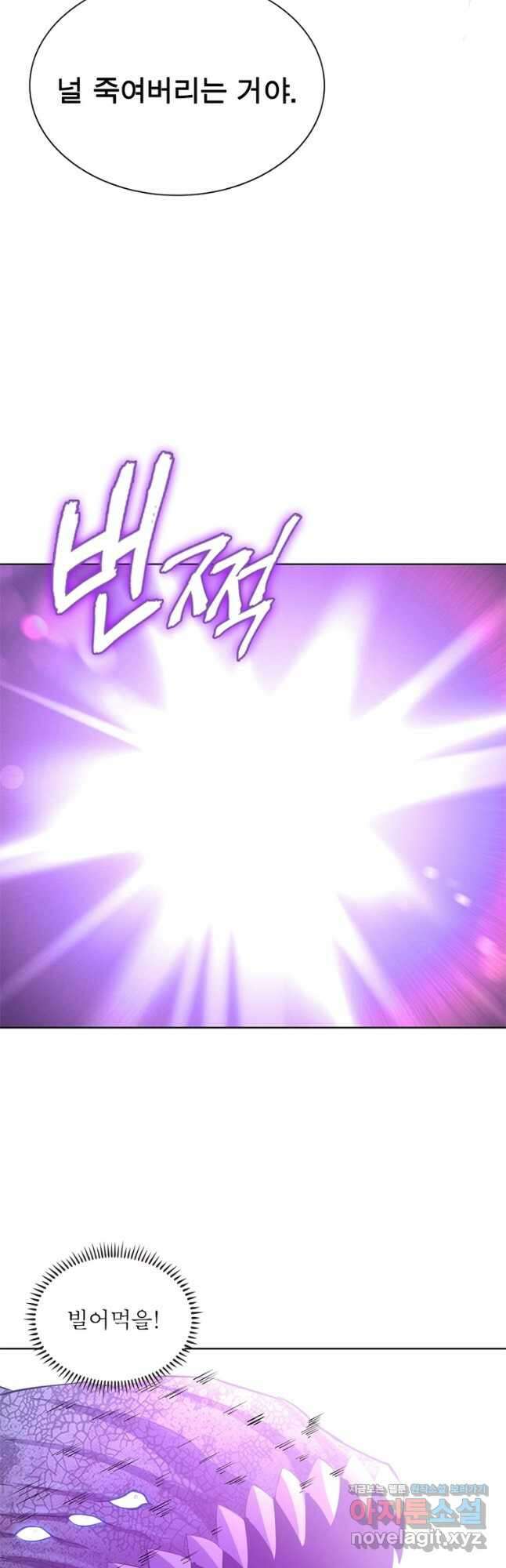 왕위 계승자 때려치겠습니다 119화 8