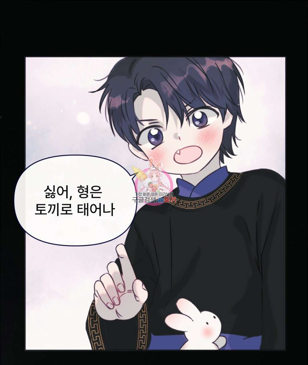 밀토담 29화 1
