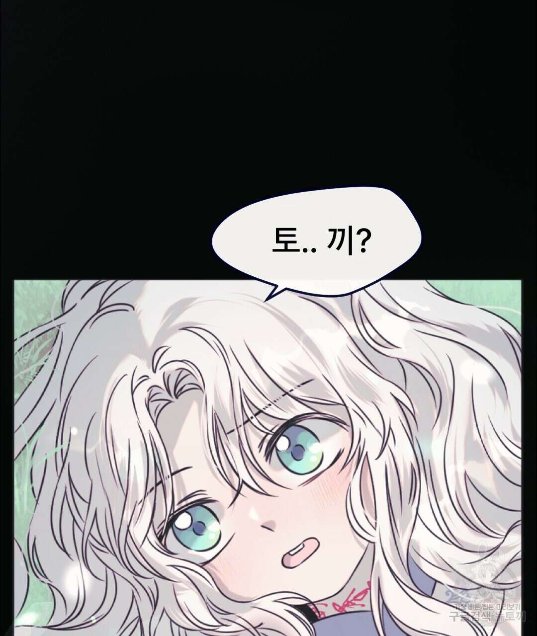 밀토담 29화 2