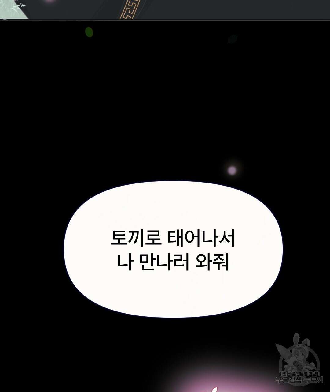 밀토담 29화 5