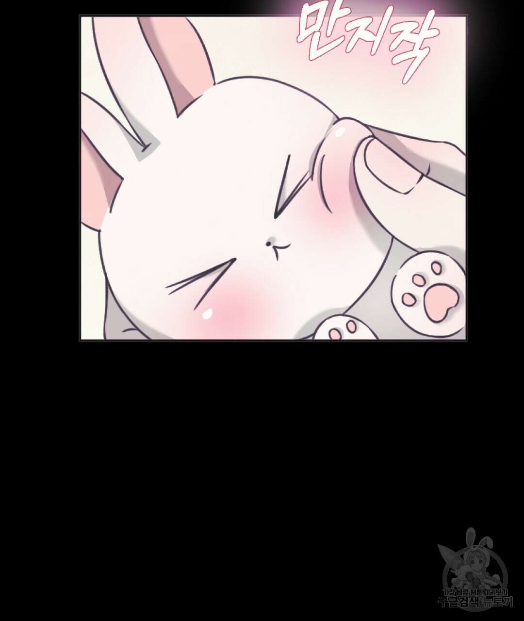 밀토담 29화 6