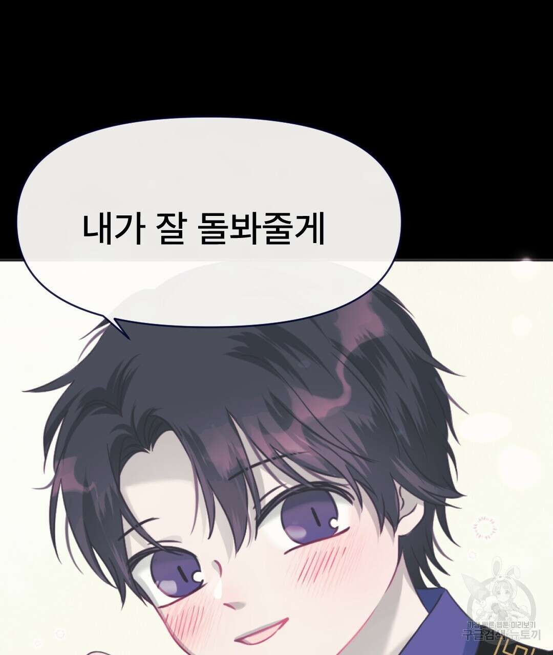 밀토담 29화 7