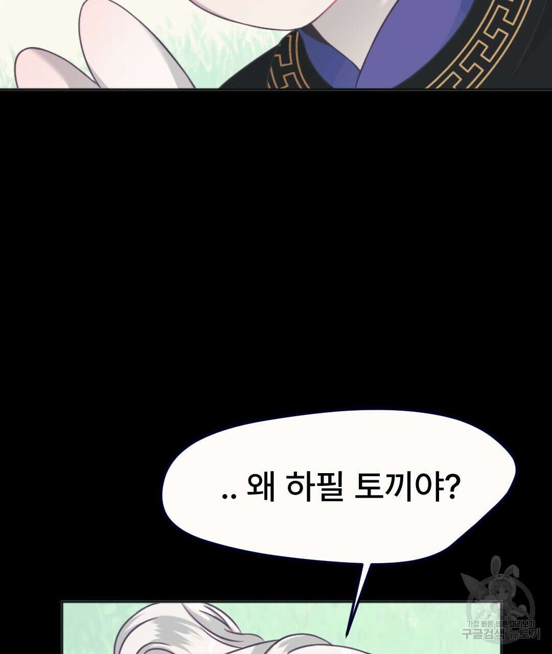 밀토담 29화 8