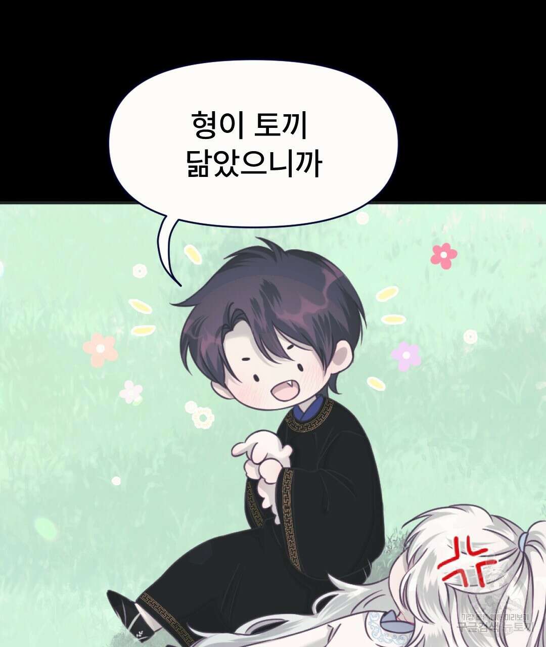 밀토담 29화 10
