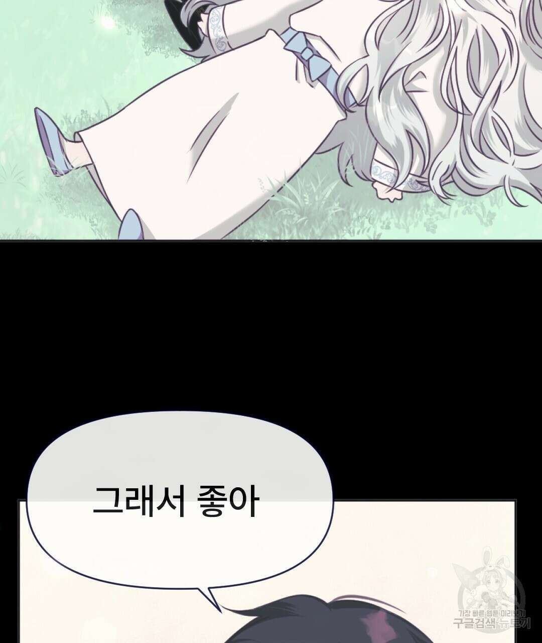 밀토담 29화 11