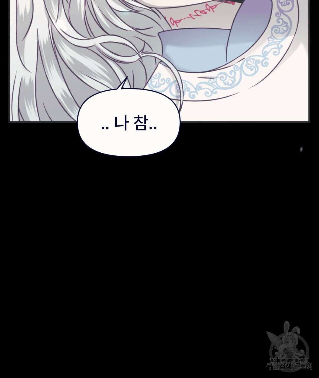 밀토담 29화 14