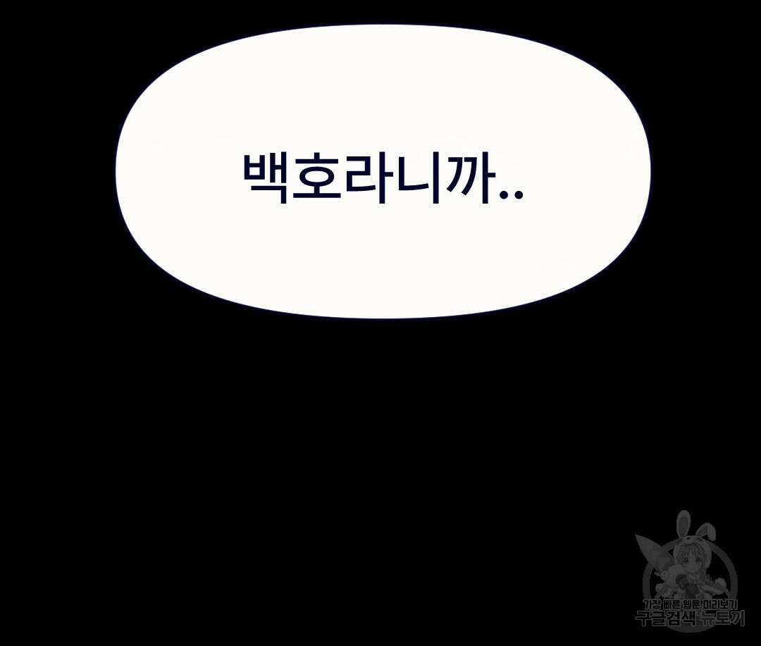 밀토담 29화 15