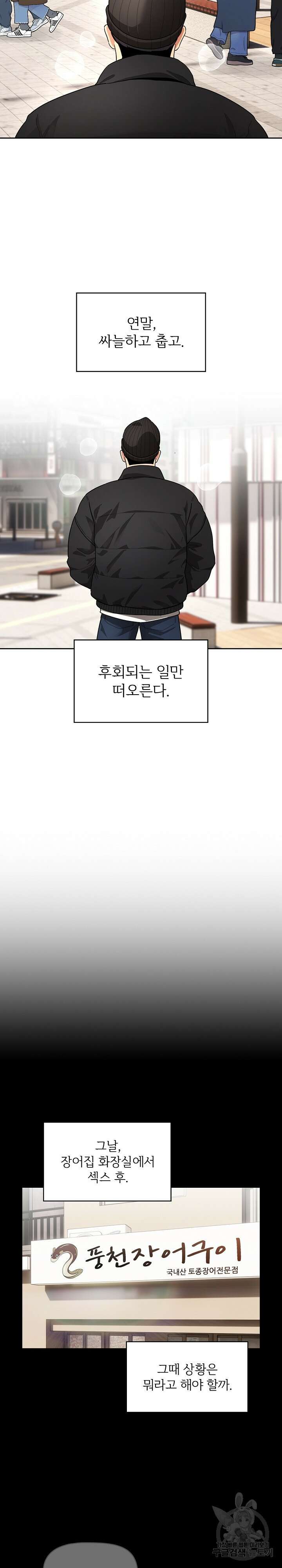 이 시국에 개인교습 87화 3