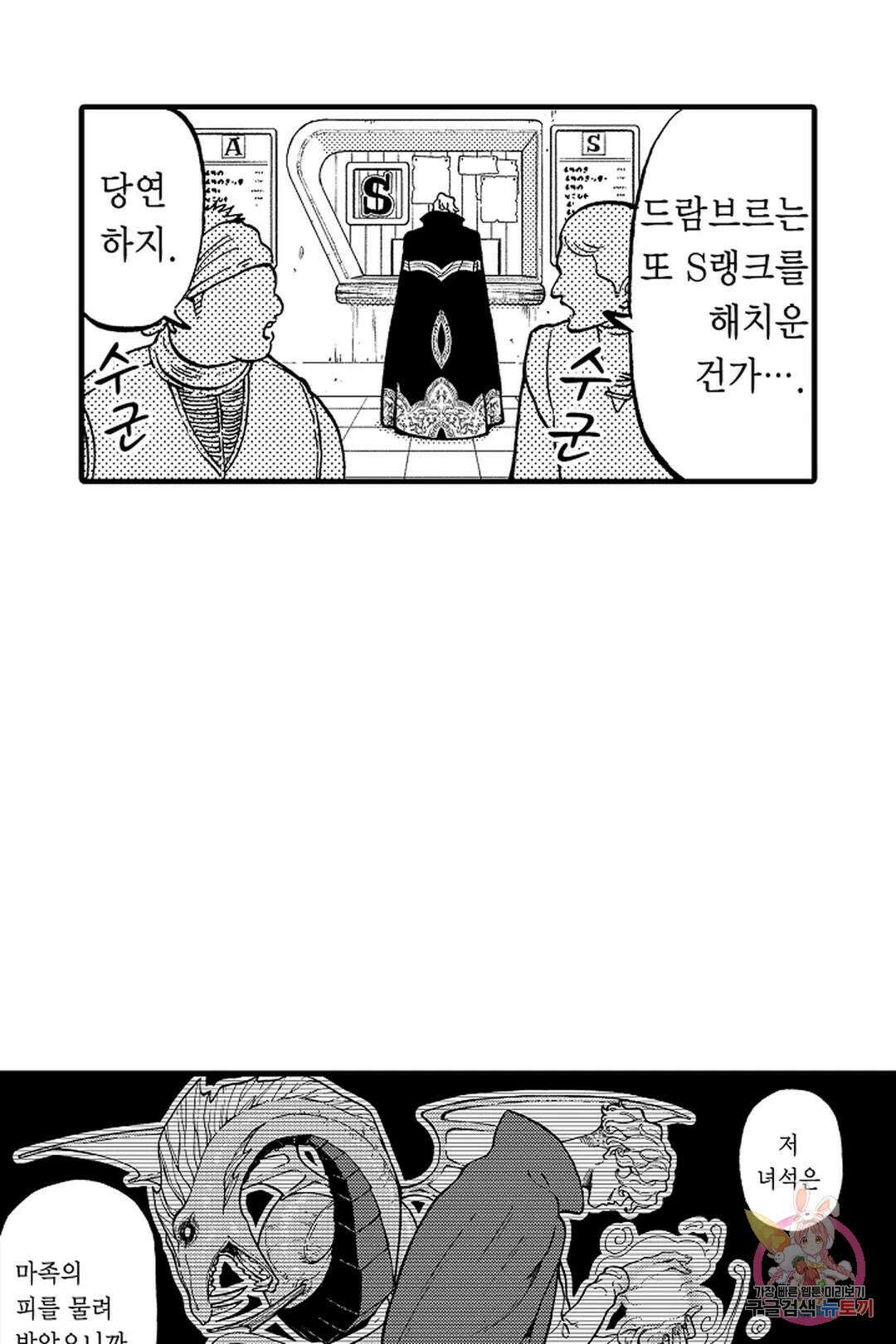 우리 오빠는 성녀가 되었습니다 1화 6