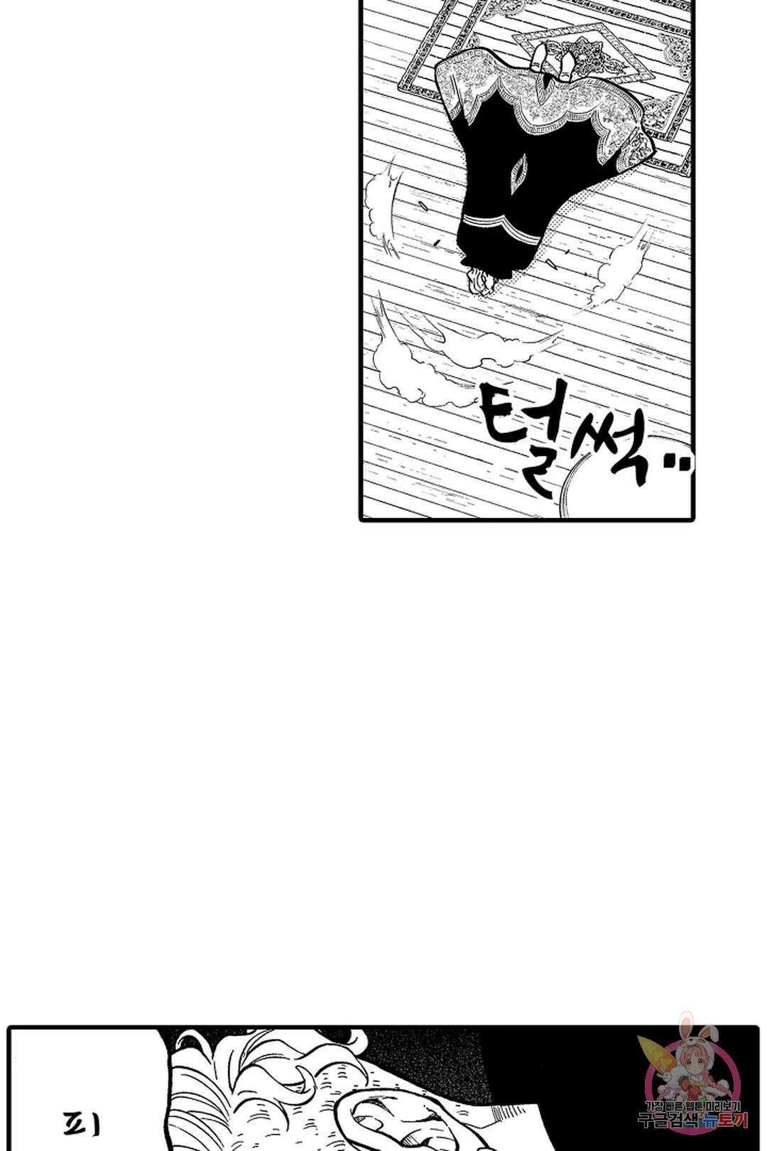 우리 오빠는 성녀가 되었습니다 1화 9