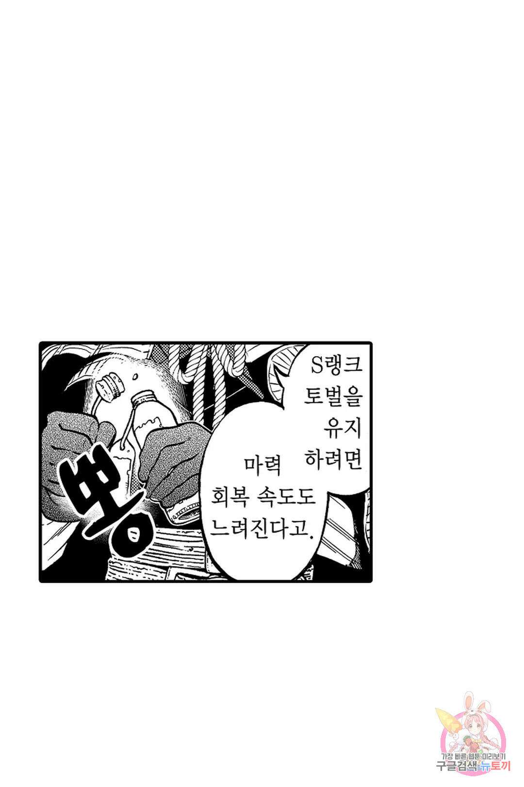 우리 오빠는 성녀가 되었습니다 1화 11