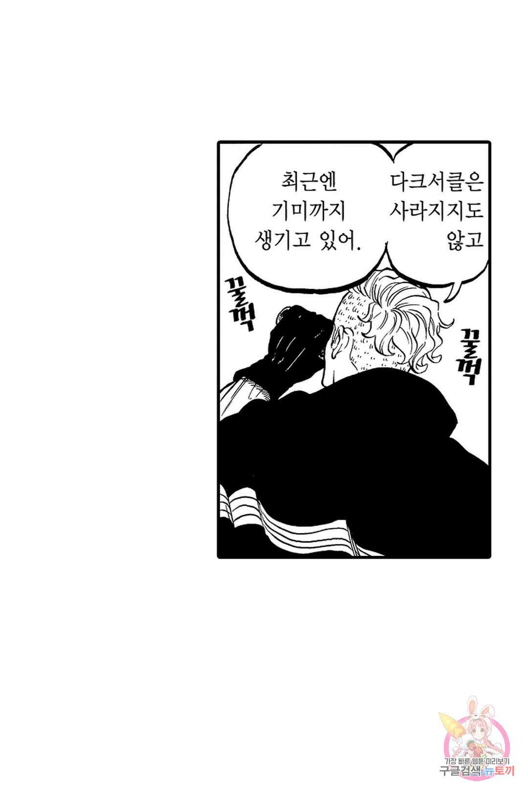 우리 오빠는 성녀가 되었습니다 1화 12
