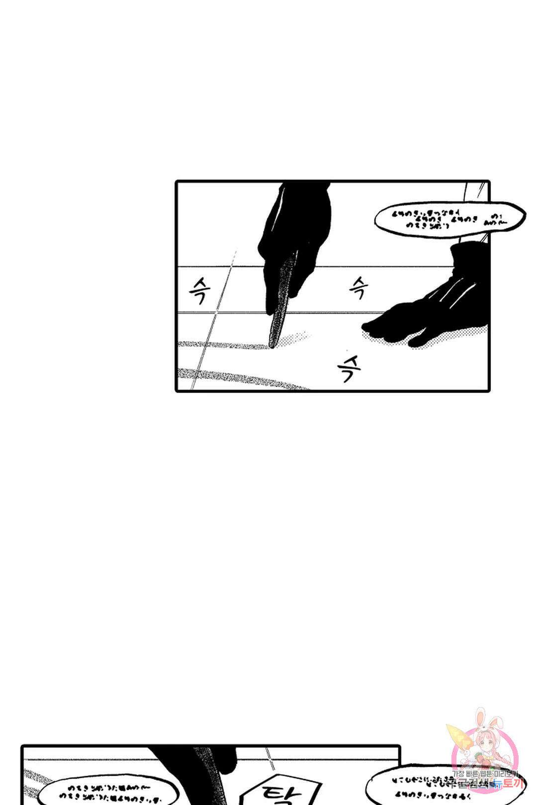 우리 오빠는 성녀가 되었습니다 1화 14