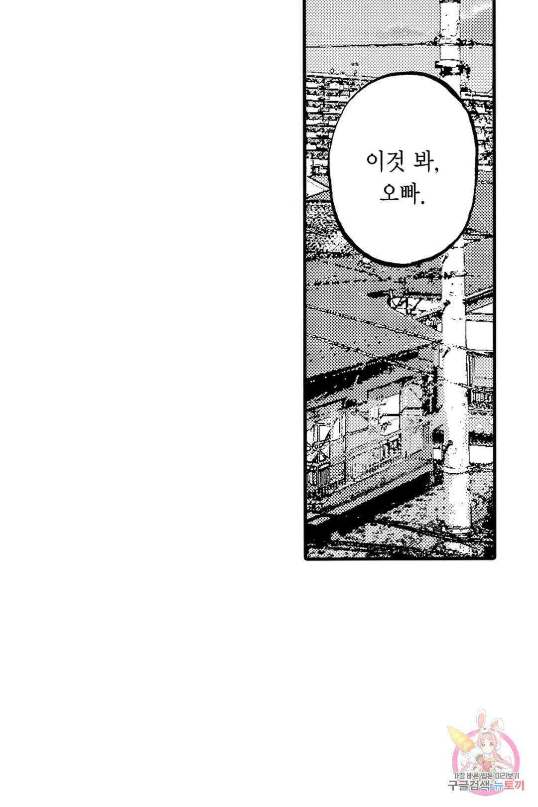 우리 오빠는 성녀가 되었습니다 1화 18