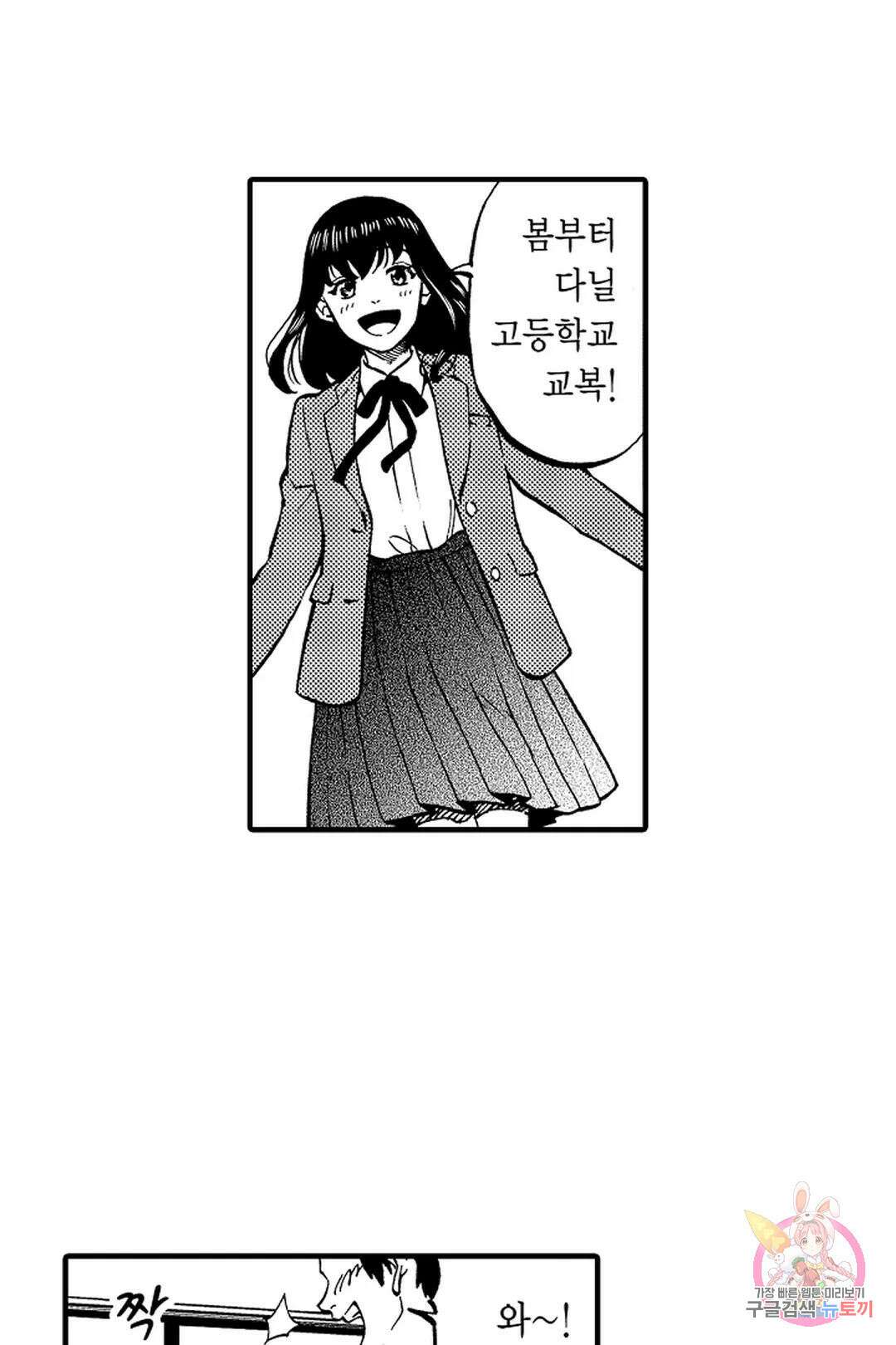 우리 오빠는 성녀가 되었습니다 1화 19