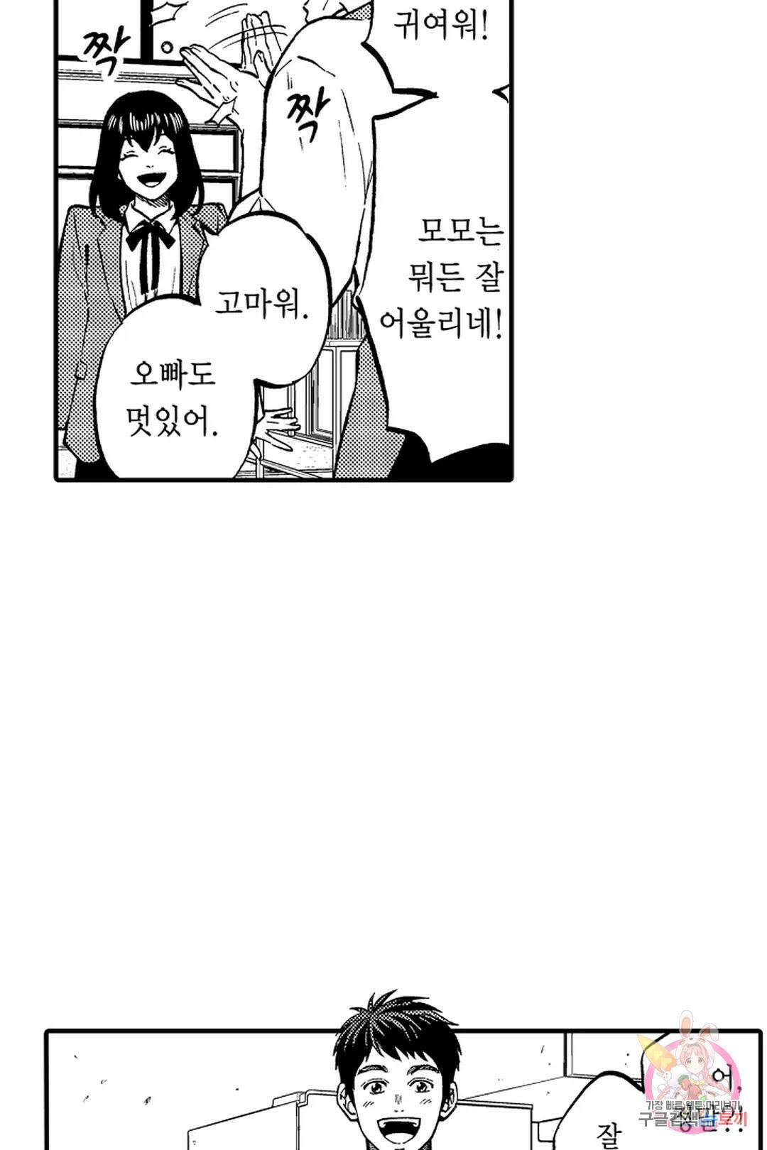 우리 오빠는 성녀가 되었습니다 1화 20