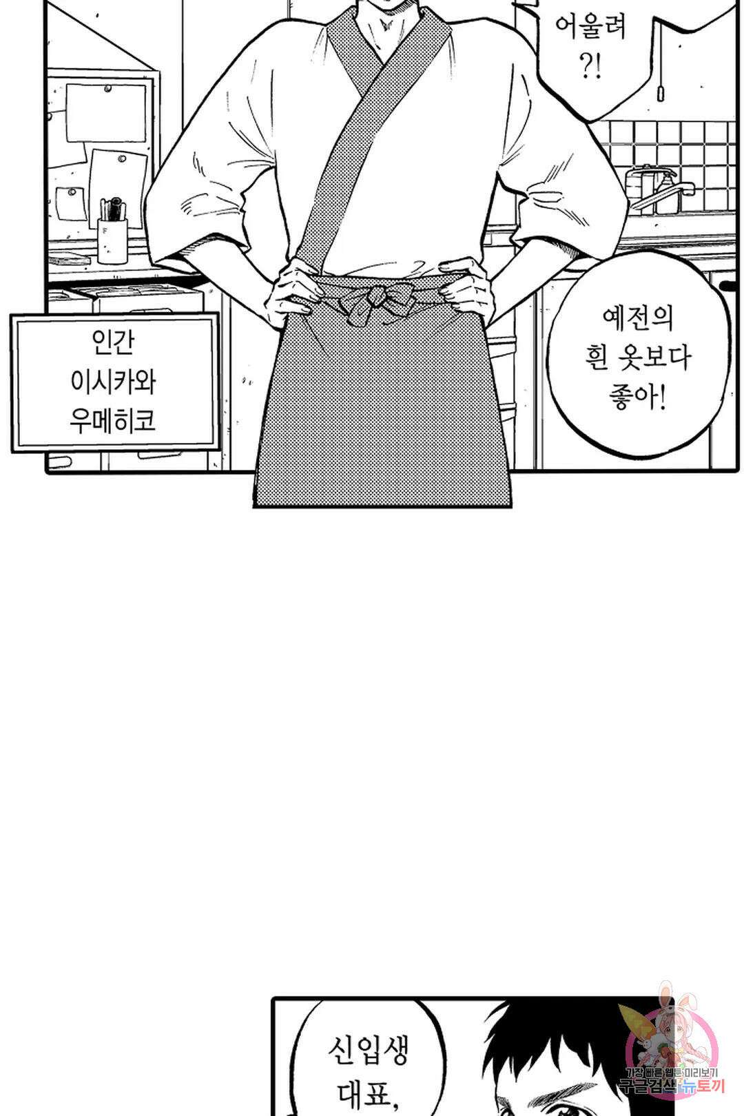 우리 오빠는 성녀가 되었습니다 1화 21