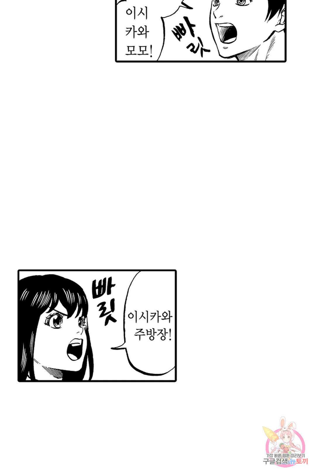 우리 오빠는 성녀가 되었습니다 1화 22