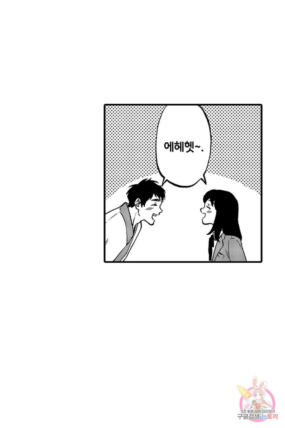 우리 오빠는 성녀가 되었습니다 1화 23