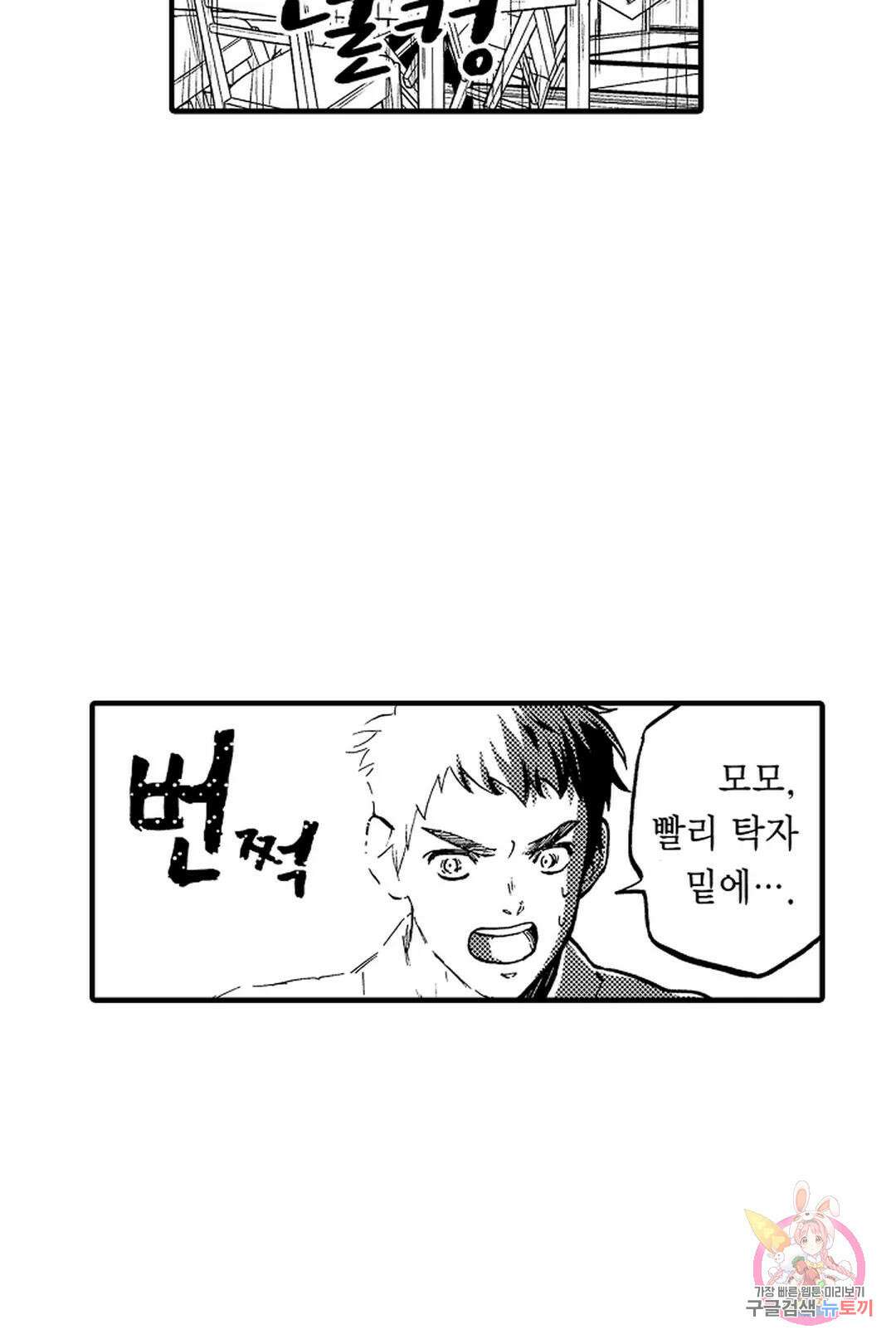 우리 오빠는 성녀가 되었습니다 1화 26