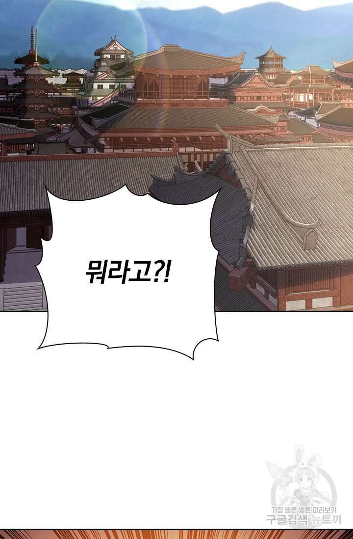 현천지존 1화 2