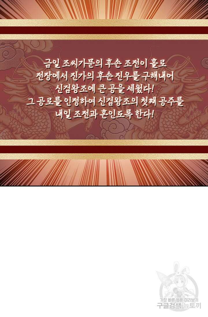 현천지존 1화 3
