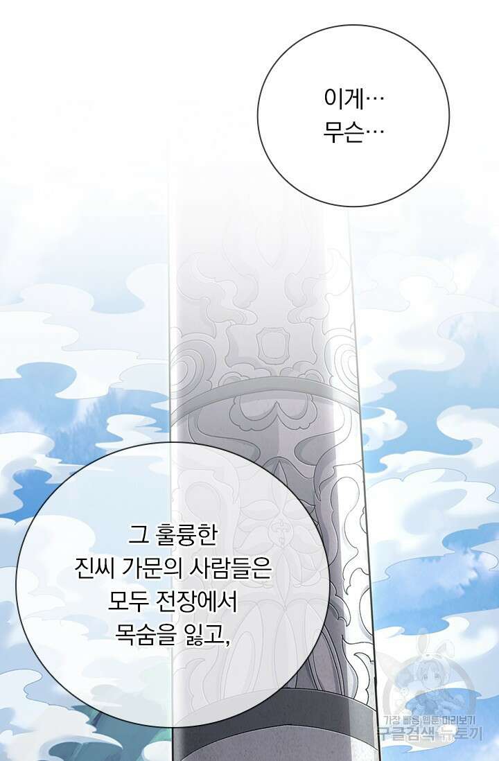 현천지존 1화 4