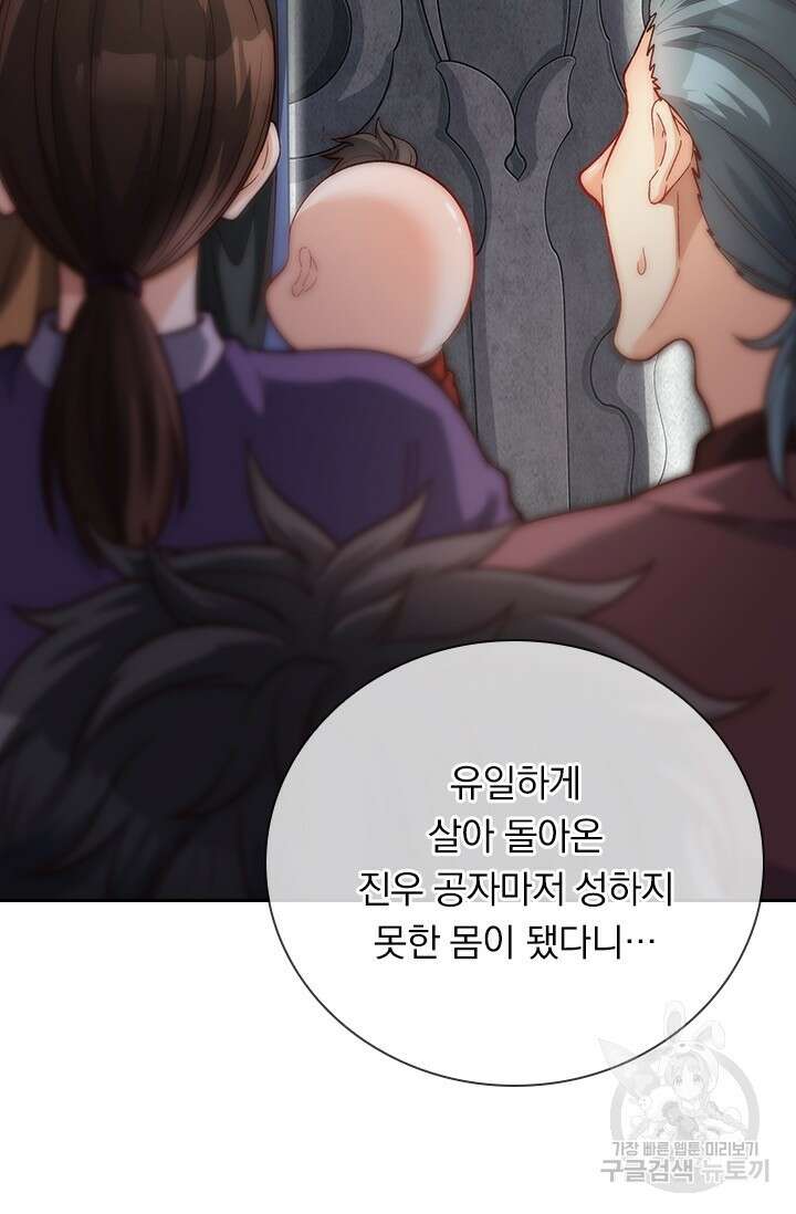 현천지존 1화 6