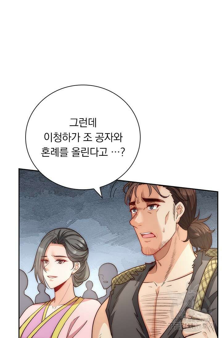 현천지존 1화 7