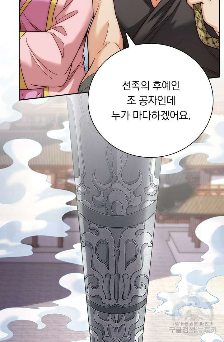 현천지존 1화 8