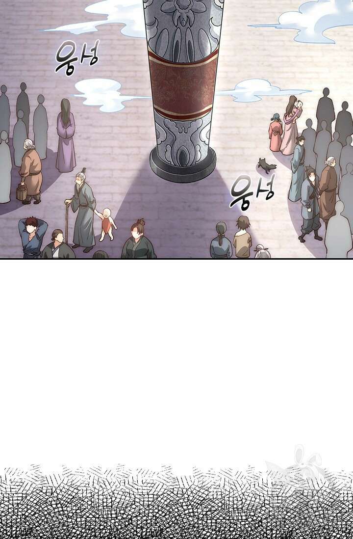 현천지존 1화 9