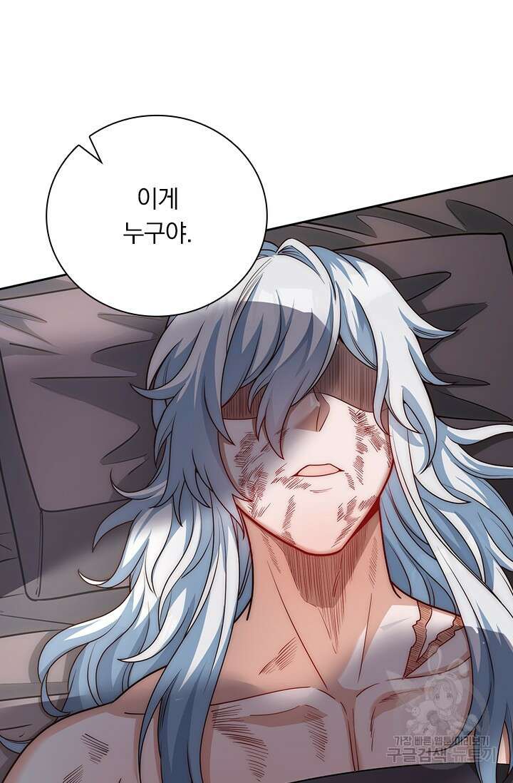 현천지존 1화 12