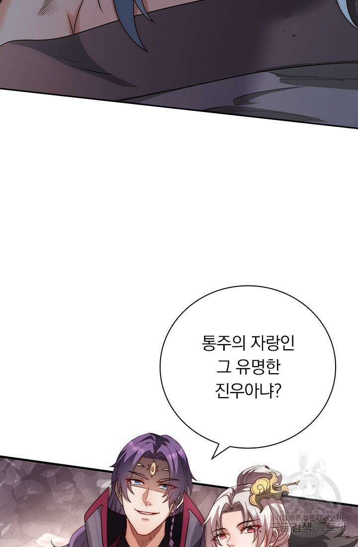 현천지존 1화 13