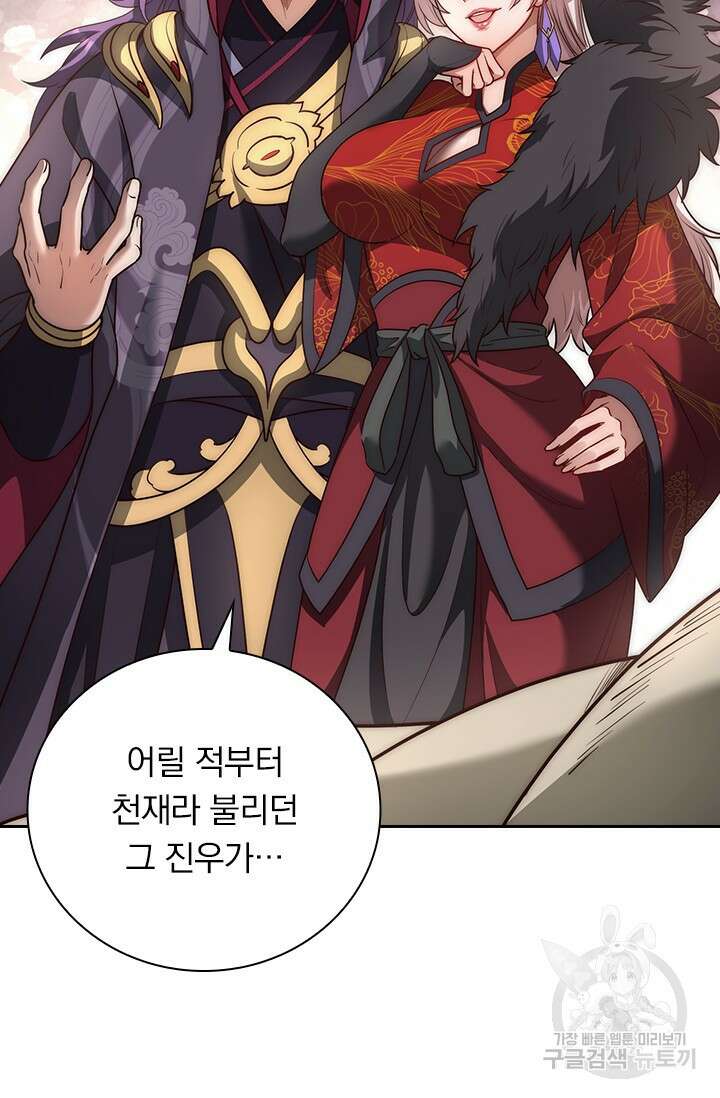 현천지존 1화 14