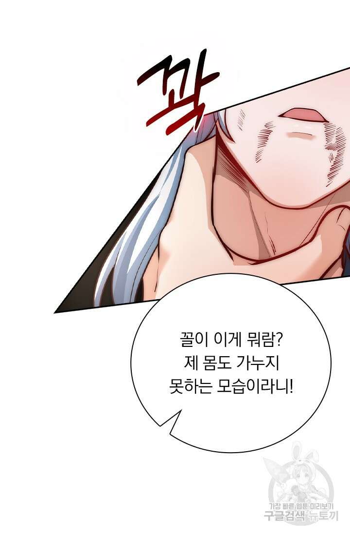 현천지존 1화 15