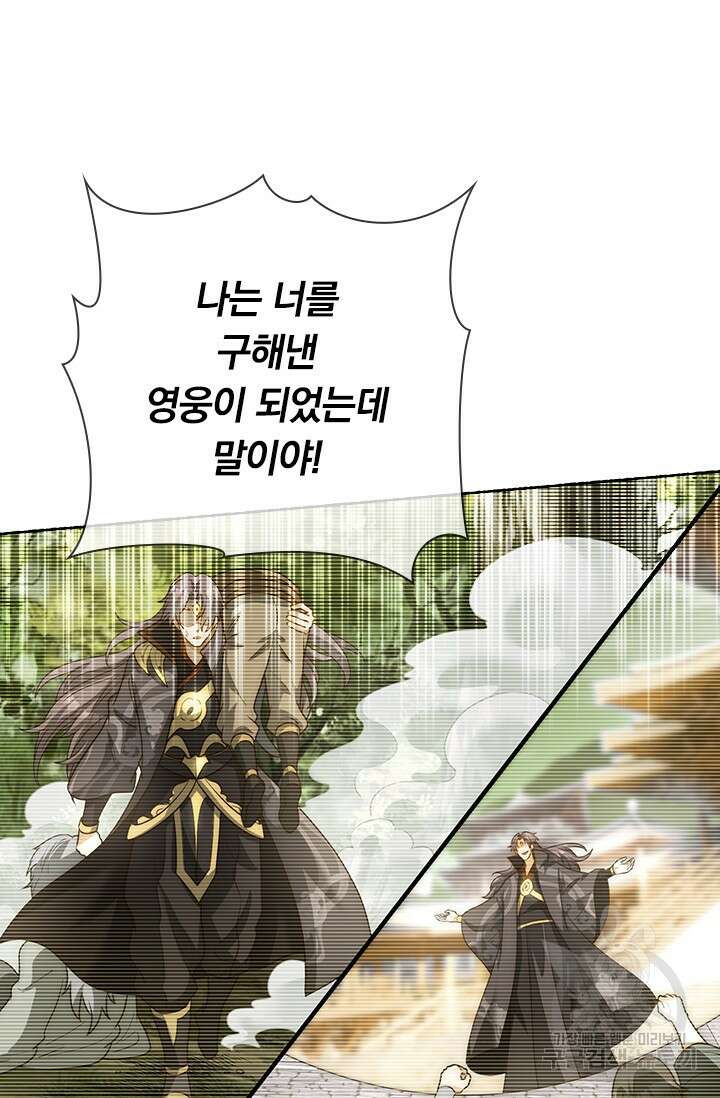 현천지존 1화 16