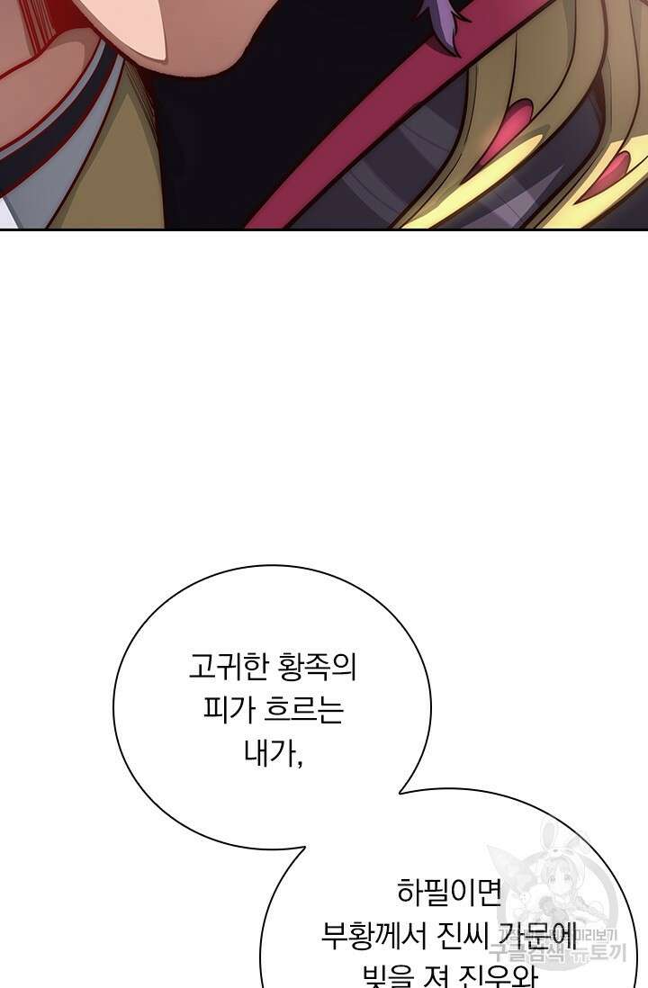 현천지존 1화 20
