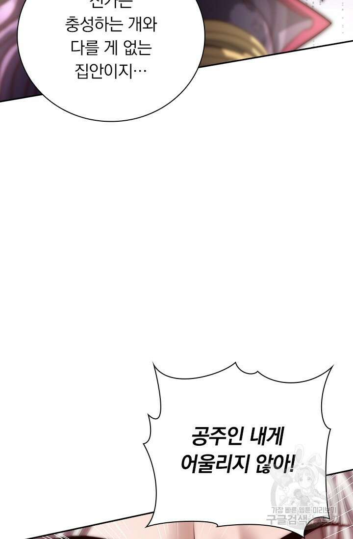 현천지존 1화 22