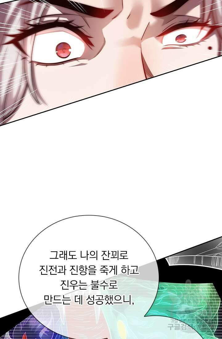 현천지존 1화 23
