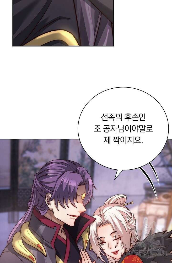 현천지존 1화 27