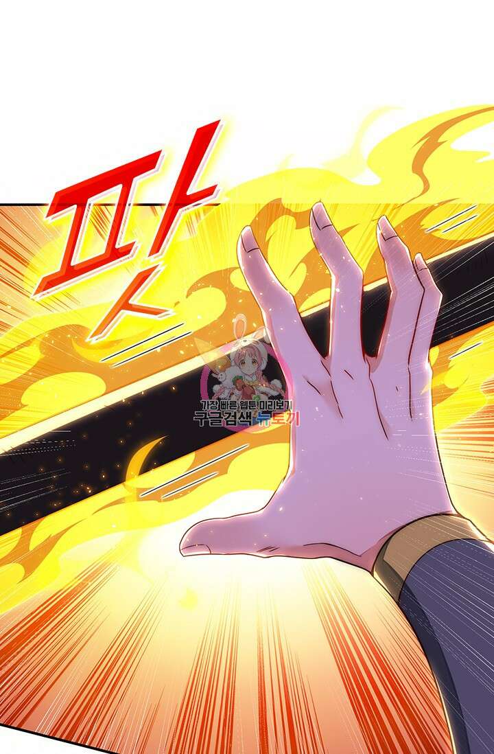 현천지존 7화 1